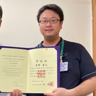 臨床工学技士 Ph.D 透析、血液浄化、腹膜透析、心カテ、CE MEの方、アフェレシス、腎臓病、透析関連の方、勝手にフォローさせていただきます!