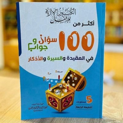 انا مسلم سني سلفي المنهج أو كما يقولون أنا وهّابي ، أنا جامي ، أنا مدخلي