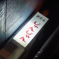 BE-MAN (@baskeman017) 's Twitter Profile