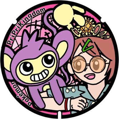 priprikingd0m's profile picture. ポケモンゲーム色々やってます！！