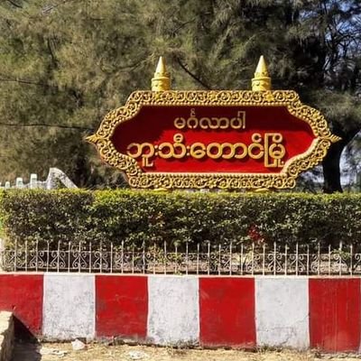 swe_aung2866's profile picture. 