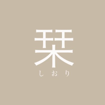 @shiori_on241101