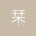 「栞」編集部 (@shiori_on241101) Twitter profile photo 「栞」編集部 (@shiori_on241101) Twitter profile photo