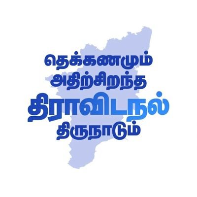 The only way to achieve social justice is by eliminating all forms of discrimination, including caste and gender - EV Periyar Ramasamy