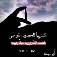 الشاعر _# محمدابوجمعه (@mohammed73638) 's Twitter Profile