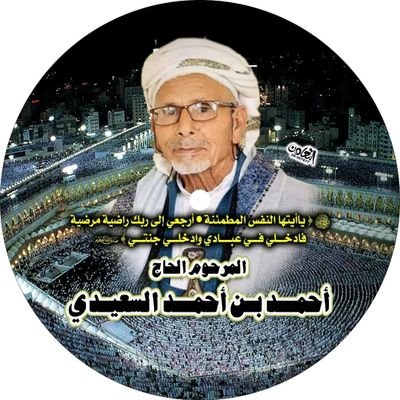 خالد احمد السعيدي Profile
