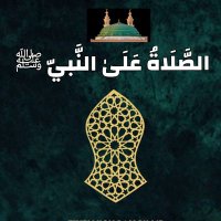 التزكية المحمّدية 🖋 📚🎖 (@kthrtw) 's Twitter Profile Photo التزكية المحمّدية 🖋 📚🎖 (@kthrtw) 's Twitter Profile Photo