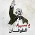 yemen يتسع للجميع (@ahm07605015) Twitter profile photo yemen يتسع للجميع (@ahm07605015) Twitter profile photo