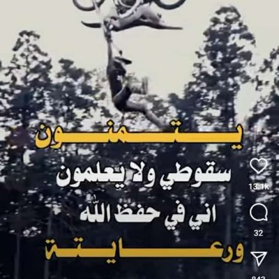 ayhab_albr85361's profile picture. فحل رمنسي احب الحس