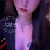 大婊姐媚黑号 (@corrie3301) Twitter profile photo 大婊姐媚黑号 (@corrie3301) Twitter profile photo