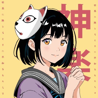 1/1 Unique Collectible NFTs || inspired Japan Culture || X #VERTICALNFT || Custom DM || Since 2022