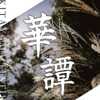 北山祭実行委員会 (@kitayamasai_oit) 's Twitter Profile Photo 北山祭実行委員会 (@kitayamasai_oit) 's Twitter Profile Photo
