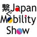 繋ぐJapanMobilityShow(有志活動) (@h005097) Twitter profile photo 繋ぐJapanMobilityShow(有志活動) (@h005097) Twitter profile photo