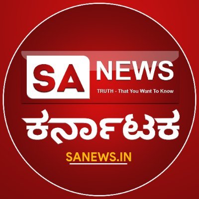 sanewsKarnataka's profile picture. SA News is one of the most popular News channels on social media, providing factual news updates.