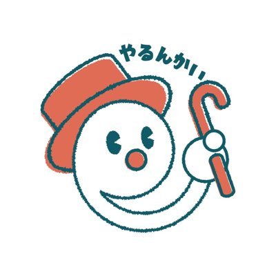engekiyarunkai's profile picture. 「演劇やるん会」は、同志社大学「京田辺、演劇ないん会」 初代OB有志で立ち上げた社会人劇団です。 ＊旗揚げ公演 『さいごの一幕』ありがとうございました！