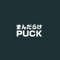 まんだらけPUCK1三宮 (@mdk_puck1) 's Twitter Profile