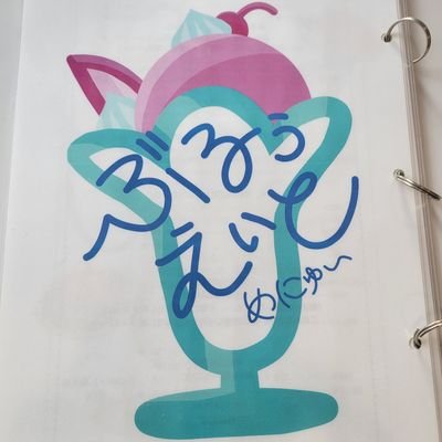 nyacco1989's profile picture. 美味しいもの食べてるときがはっぴー！🍭