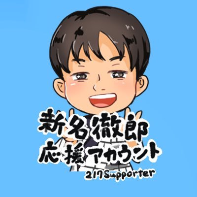 吉本新喜劇オンラインくじ　新名徹郎4点セット+特典ファイル 吉本新喜劇オンラインくじ 新名徹郎4点セット+特典ファイル 吉本新