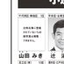 東徹岩盤支持層 (@arabatatat71839) Twitter profile photo 東徹岩盤支持層 (@arabatatat71839) Twitter profile photo