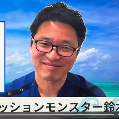 鈴木邦彦の公式アカウント❕ 在宅医療特化型薬局「つなぐ薬局」在籍 現在、施設往診同行や個人在宅訪問などで積極的に医師とコミュニケーションを行い、処方提案へとつなげている https://t.co/m82L9GmMme「うまくいく!処方提案プラクティス」連載 調剤と情報「集まれ薬局1年生」連載 ファマキャン公式LINE質疑応中!