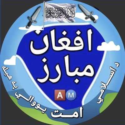 له دين څخه دفاع کؤم
دلته د اشخاصو څخه دفاع نه کؤم.
اسلام زمونږ سر کرښه ده
هره ليکنه چې کؤم زما شخصي آند دی.
د چا پورې تړاؤ نه لري.
اؤ نه هم د چا استازيتوب کؤم.