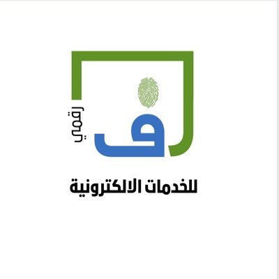 RafaRaqami's profile picture. "رف رقمي - وجهتك الشاملة للخدمات العامة والإلكترونية، مع حلول سريعة وآمنة لإصدار عقود الإيجار وتسجيل في برامج الدعم وأكثر!" لتواصل واتساب 0503858014