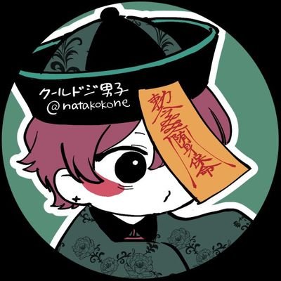 25↑社会人 多趣味で好きなことがたくさんあります!
取引&好きをつぶやくアカウント。検索避けのため違う名前表示にしていることがあります。