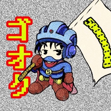 秋葉原が職場で秋葉原住みの30代後半。レトロゲー厶好きですがたまにサントラも。
ゲームと秋葉原関連を中心にポストします。(たまに3Dプリンター)衛藤ヒロユキ作品と桜玉吉作品がむちゃくちゃ好きです。