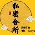 绍兴会所/绍兴资源/绍兴按摩/绍兴丝足/绍兴spa/绍兴线下/抓龙筋/前列腺按摩/绍兴莞式一条龙 (@ashwwright) Twitter profile photo 绍兴会所/绍兴资源/绍兴按摩/绍兴丝足/绍兴spa/绍兴线下/抓龙筋/前列腺按摩/绍兴莞式一条龙 (@ashwwright) Twitter profile photo