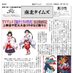 歴史を楽しむ会グループ・メディアセンター@わいわい歴史通信&南北タイムズ、新年号は1月1日発行🎍 (@muneyoshi1381) Twitter profile photo 歴史を楽しむ会グループ・メディアセンター@わいわい歴史通信&南北タイムズ、新年号は1月1日発行🎍 (@muneyoshi1381) Twitter profile photo