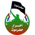 ابو شاجع الحضرمي (@ymalmha51028) Twitter profile photo ابو شاجع الحضرمي (@ymalmha51028) Twitter profile photo