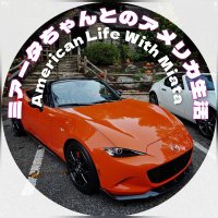 ミアータちゃんとのアメリカ生活 ALWMiata (@alwmiata) 's Twitter Profile Photo ミアータちゃんとのアメリカ生活 ALWMiata (@alwmiata) 's Twitter Profile Photo