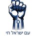 עם ישראל חי (@lsbytl) Twitter profile photo עם ישראל חי (@lsbytl) Twitter profile photo