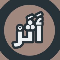 أَثَر (@effect_athar) 's Twitter Profile