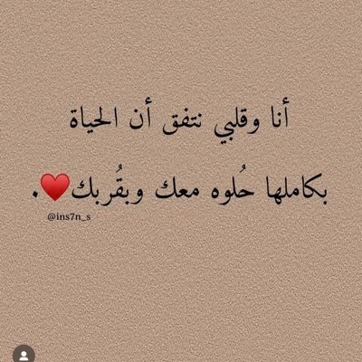 من أحبّ الله رأى كل شيء جميلًا.