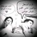 صديق الكل (@alwsaby57666s) Twitter profile photo صديق الكل (@alwsaby57666s) Twitter profile photo