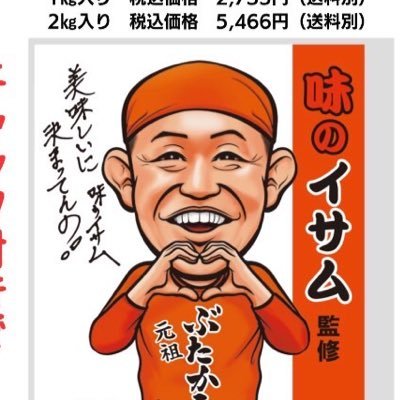 創業昭和47年 地元に愛される町中華53周年 2022年3月26日再リニューアルオープン‼️📣期間限定営業📣 🟧昼の部⚠️1日限定50組LO13時30分材料が無くなり次第終了🟥夜の部はしばらくの間お休みさせて頂きます 🟩テイクアウト・アルコール販売はしておりません。🐷定休日毎週 木曜日*イベントのとき