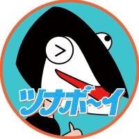 ツナボーイ🐟 (@tunabooy) 's Twitter Profile Photo ツナボーイ🐟 (@tunabooy) 's Twitter Profile Photo