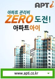 aptdesk's profile picture. 아파트아이는 이지스엔터프라이즈(주)가 보유하고 있는 국내최고의 아파트 금융결제서비스 및 IT솔루션 서비스 전문회사로써의 핵심 역량을 바탕으로 전국 18,000여단지 800만 세대에 이르는 고객을 위한 APT관리비 및 지역 기반 생활 문화정보를 제공하고 있습니다.