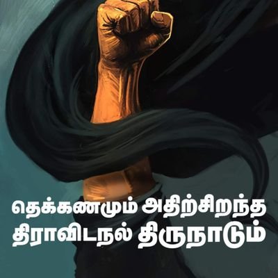 kumar4564's profile picture. பிறந்து வளர்ந்தது தமிழ் நாடு