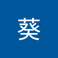 葵 (@ao05i15) 's Twitter Profile