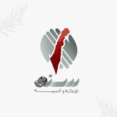 Sanad Association for Relief and development. https://t.co/hXAMOTV5bh