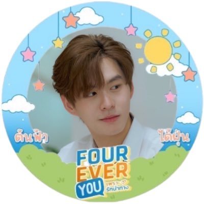 “หัวใจบีเวอร์” supports 👉🏻@bbverpj #bbverpj 🤍 #บีเวอร์ต้นหลิว🫶🏻 #เหล่าซอมบี้ของบีเวอร์ 🌼#FoureverYouProject #ต้นฟ้าไต้ฝุ่น ☁️🌪️