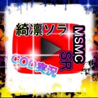 ソラ〆ゲーム実況者 (@alcsora) 's Twitter Profile