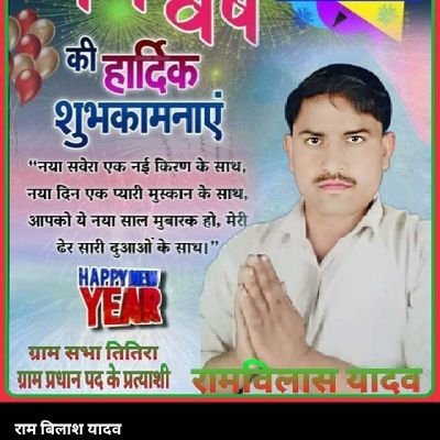 RamaBilasa15077's profile picture. जिला आजमगढ़ रसोईया जिला अध्यक्ष श्री राम बिलाश यादव मोबाइल नंबर 8808560284