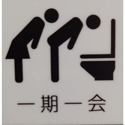 耳の後ろ臭男さんのプロフィール画像