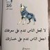 صنعاءf (@ladaees) Twitter profile photo صنعاءf (@ladaees) Twitter profile photo