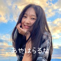 綾原瑠南 (@runa_ayahara) 's Twitter Profile