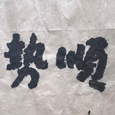 Shashiahaha's profile picture.