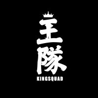 KINGSQUAD王隊™ (@kink_squad) 's Twitter Profile Photo KINGSQUAD王隊™ (@kink_squad) 's Twitter Profile Photo
